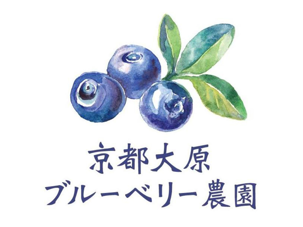 「京都大原ブルーベリー農園」のロゴ画像