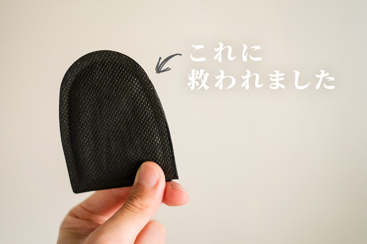 「くつ下用 甲に貼るカイロ」を手で持っている写真